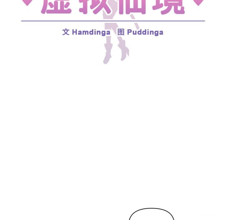 6P - 虚拟仙境