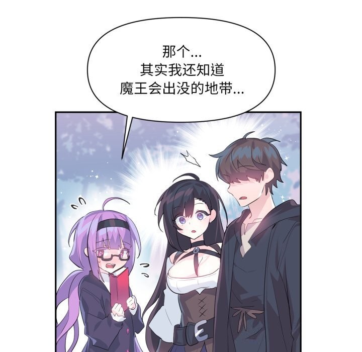 71P - 虚拟仙境