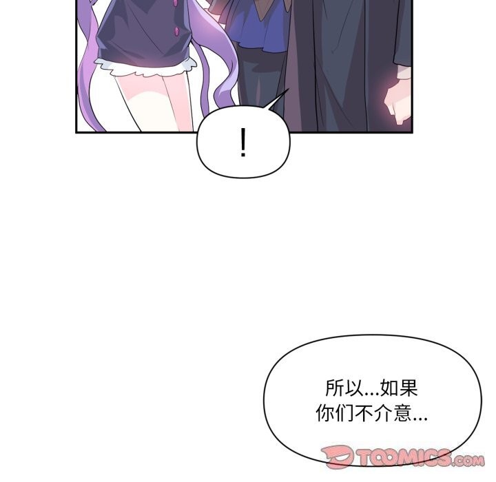 72P - 虚拟仙境