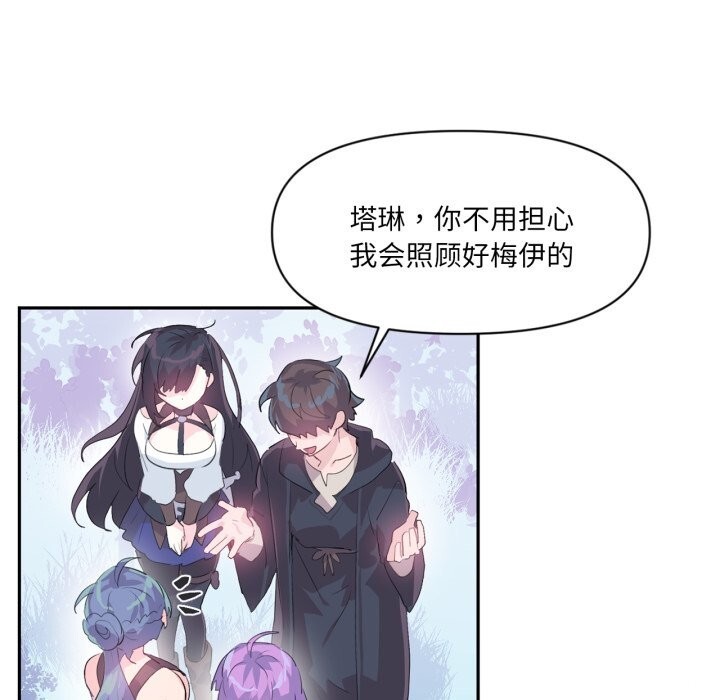 77P - 虚拟仙境