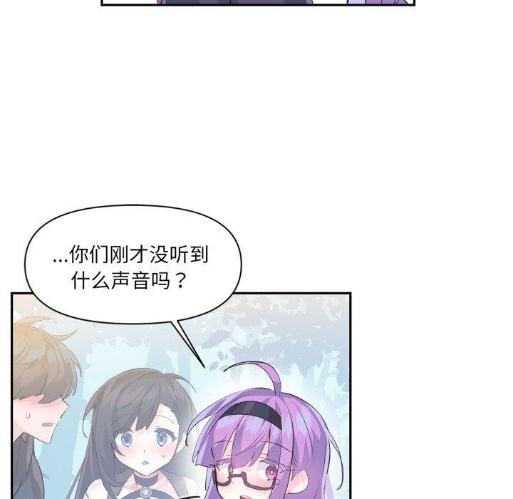 19P - 虚拟仙境