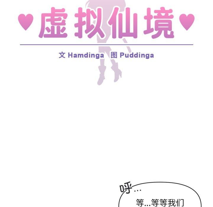 23P - 虚拟仙境