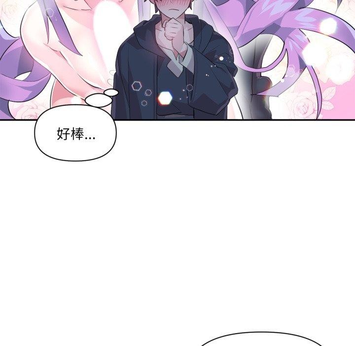 55P - 虚拟仙境