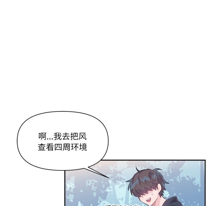 57P - 虚拟仙境