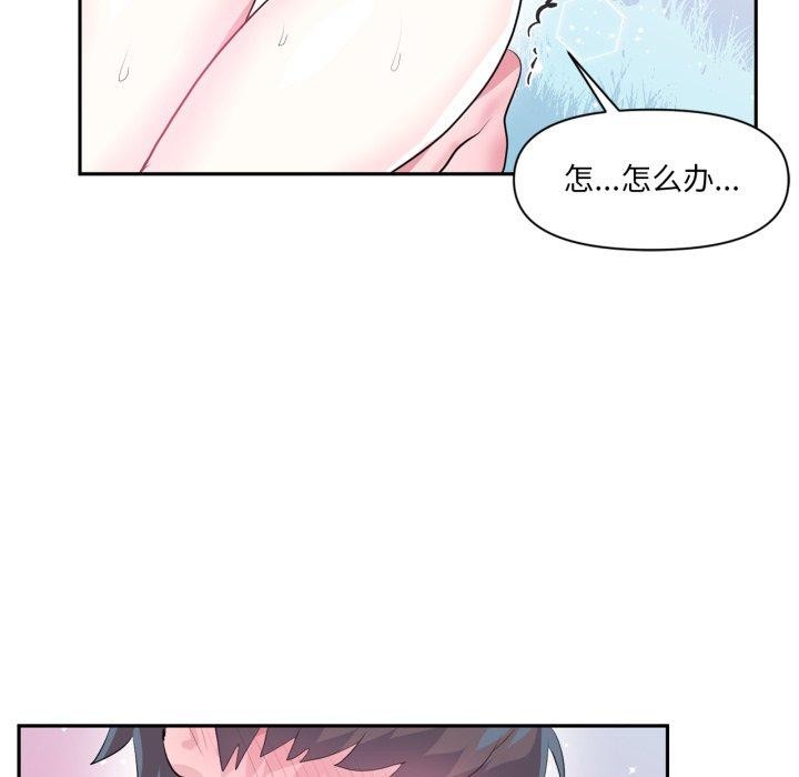 73P - 虚拟仙境