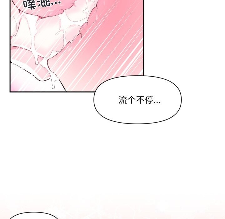 19P - 虚拟仙境