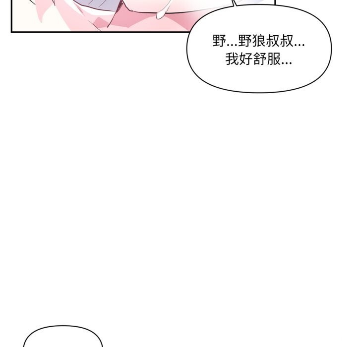 79P - 虚拟仙境