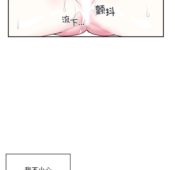 81P - 虚拟仙境