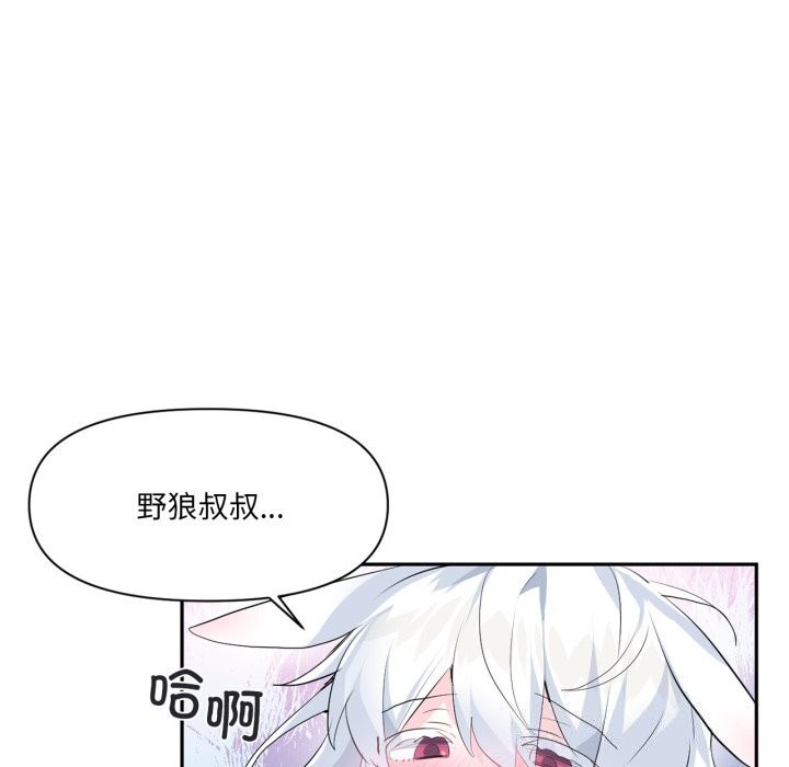 83P - 虚拟仙境