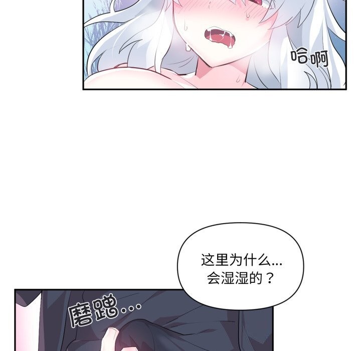 84P - 虚拟仙境