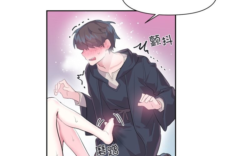 4P - 虚拟仙境