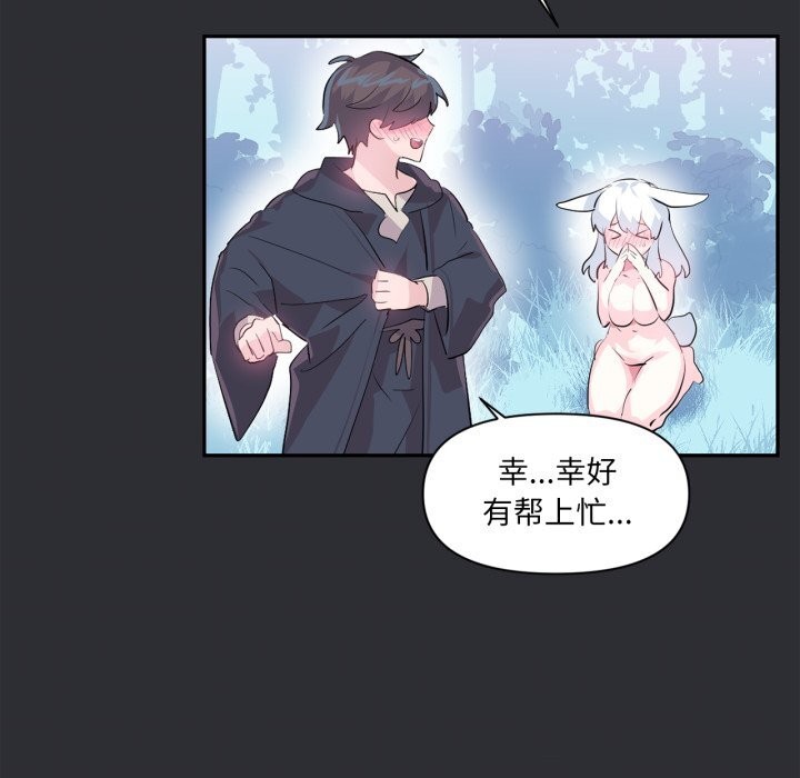 86P - 虚拟仙境