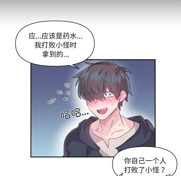 91P - 虚拟仙境