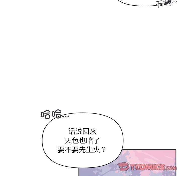92P - 虚拟仙境
