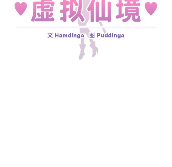 9P - 虚拟仙境
