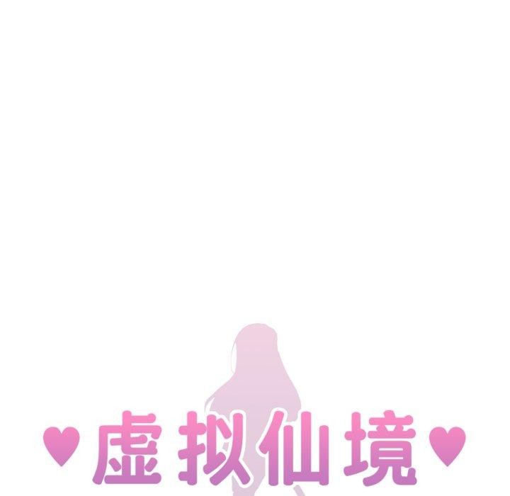 18P - 虚拟仙境