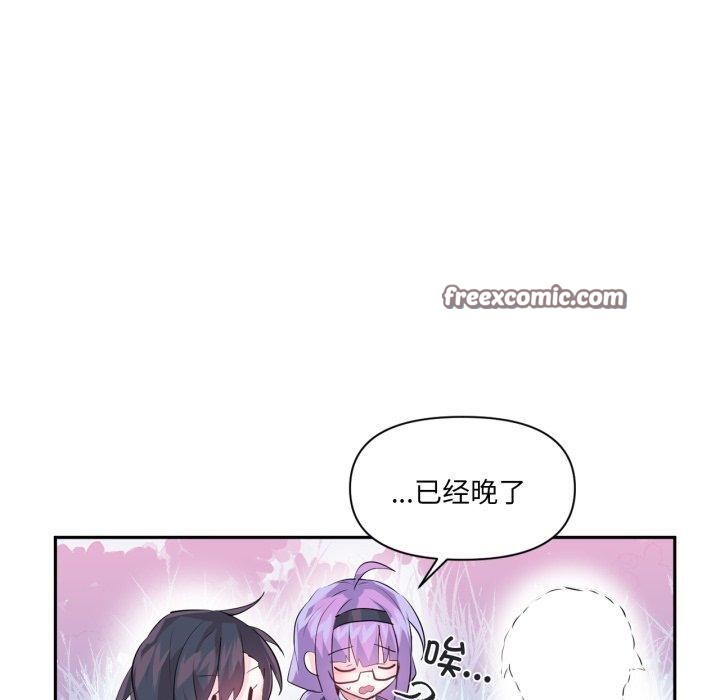 30P - 虚拟仙境