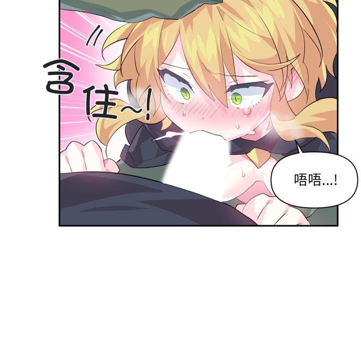 71P - 虚拟仙境