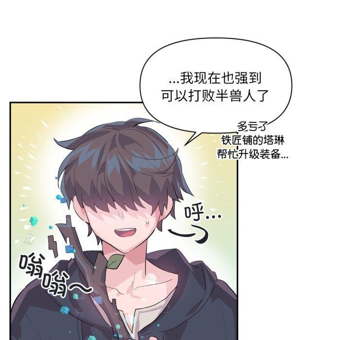 88P - 虚拟仙境