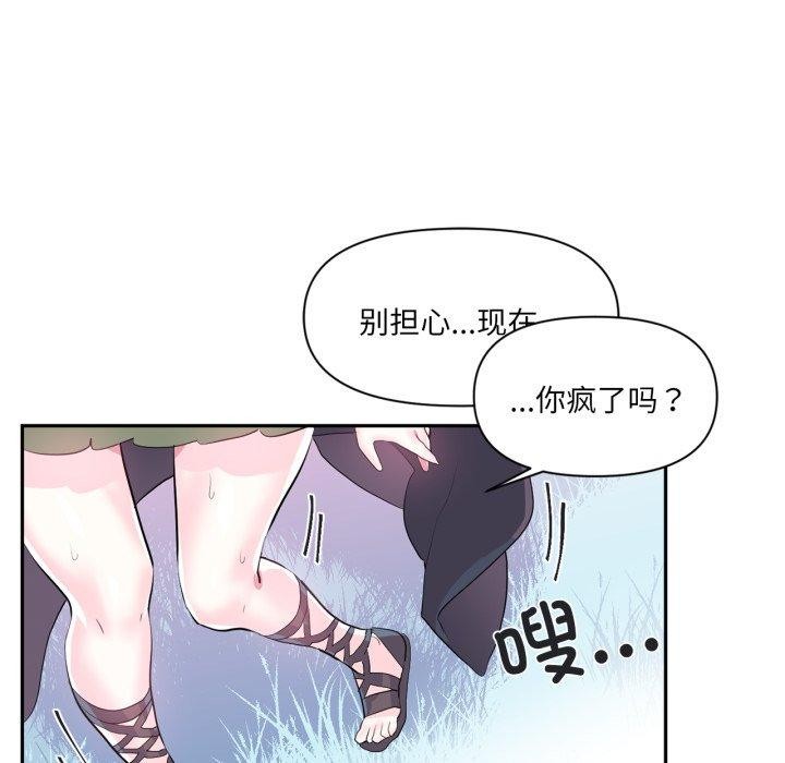 91P - 虚拟仙境