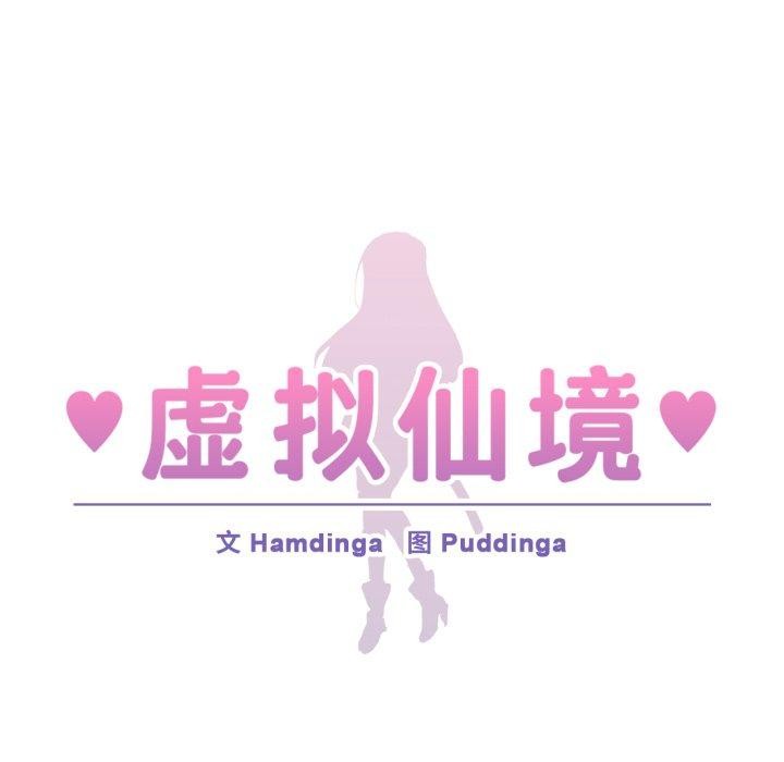 13P - 虚拟仙境