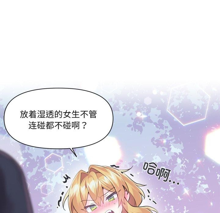 51P - 虚拟仙境