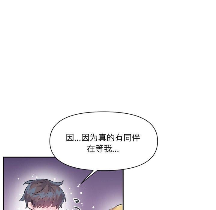 53P - 虚拟仙境