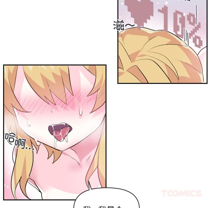 46P - 虚拟仙境