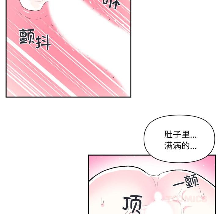 58P - 虚拟仙境