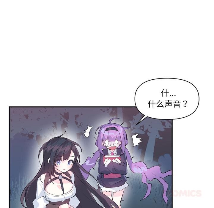 68P - 虚拟仙境