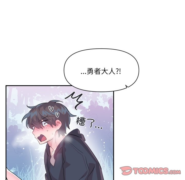 80P - 虚拟仙境