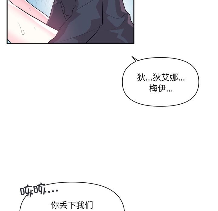 81P - 虚拟仙境