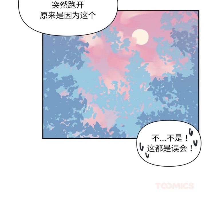 82P - 虚拟仙境