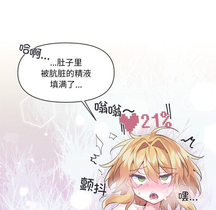 86P - 虚拟仙境
