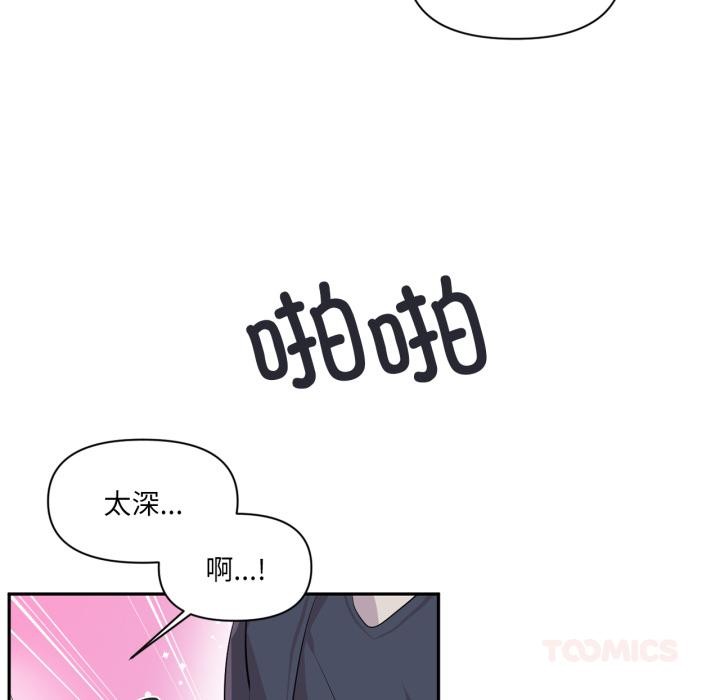 8P - 虚拟仙境