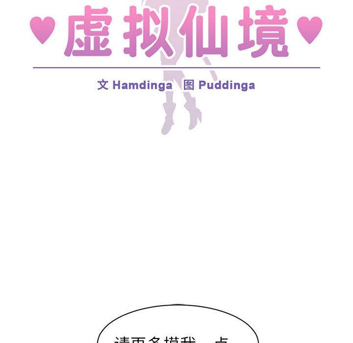 25P - 虚拟仙境