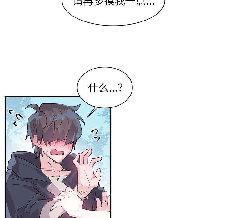 26P - 虚拟仙境