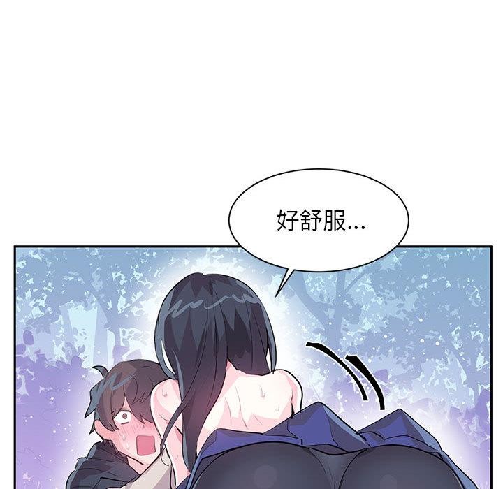 30P - 虚拟仙境