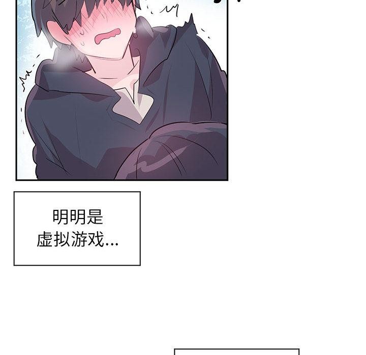51P - 虚拟仙境