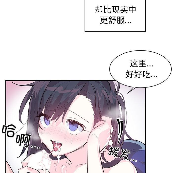 52P - 虚拟仙境