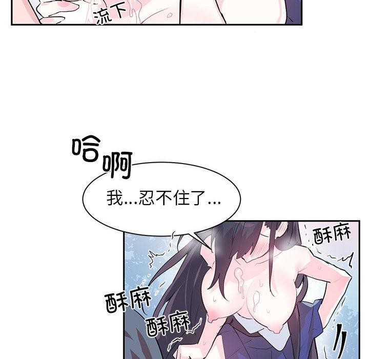 53P - 虚拟仙境