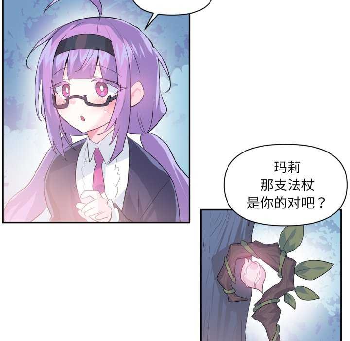 12P - 虚拟仙境