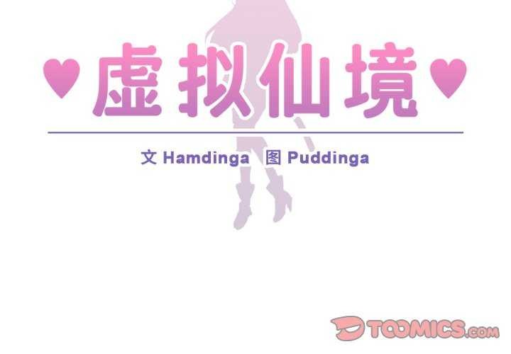 2P - 虚拟仙境