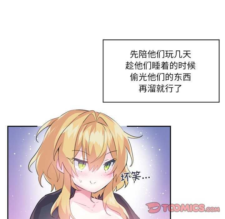 34P - 虚拟仙境