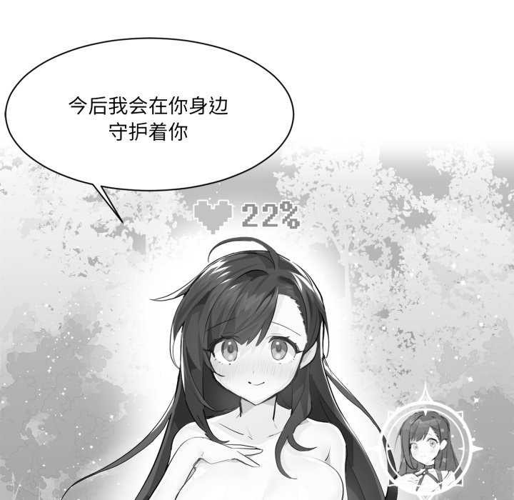 67P - 虚拟仙境