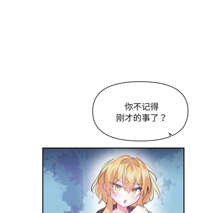 8P - 虚拟仙境
