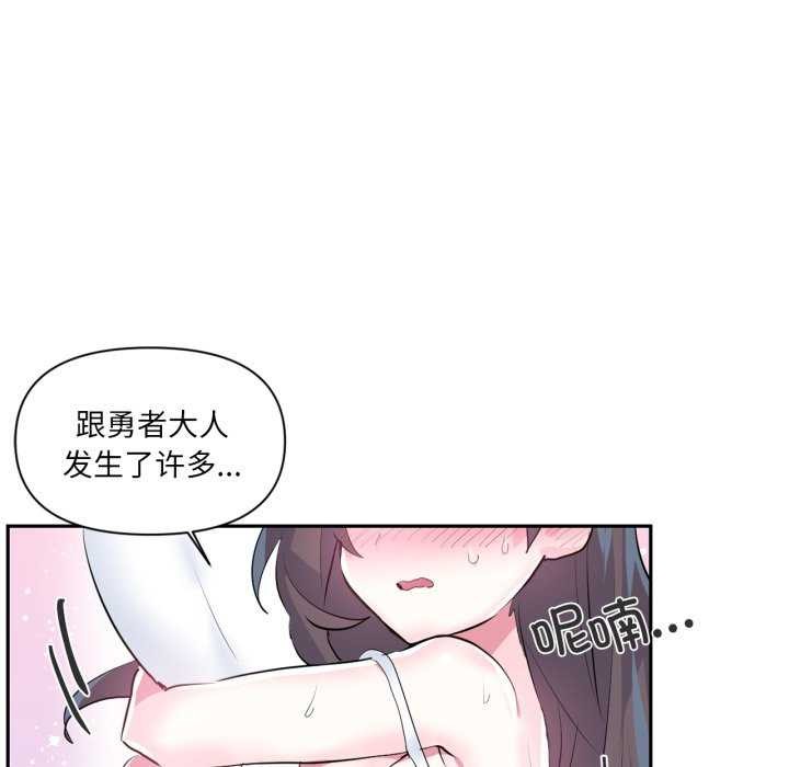 87P - 虚拟仙境