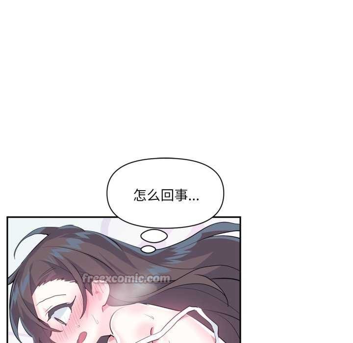 90P - 虚拟仙境