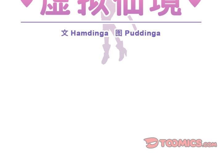 2P - 虚拟仙境