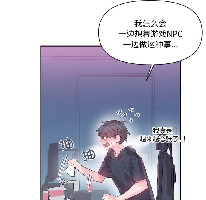 88P - 虚拟仙境